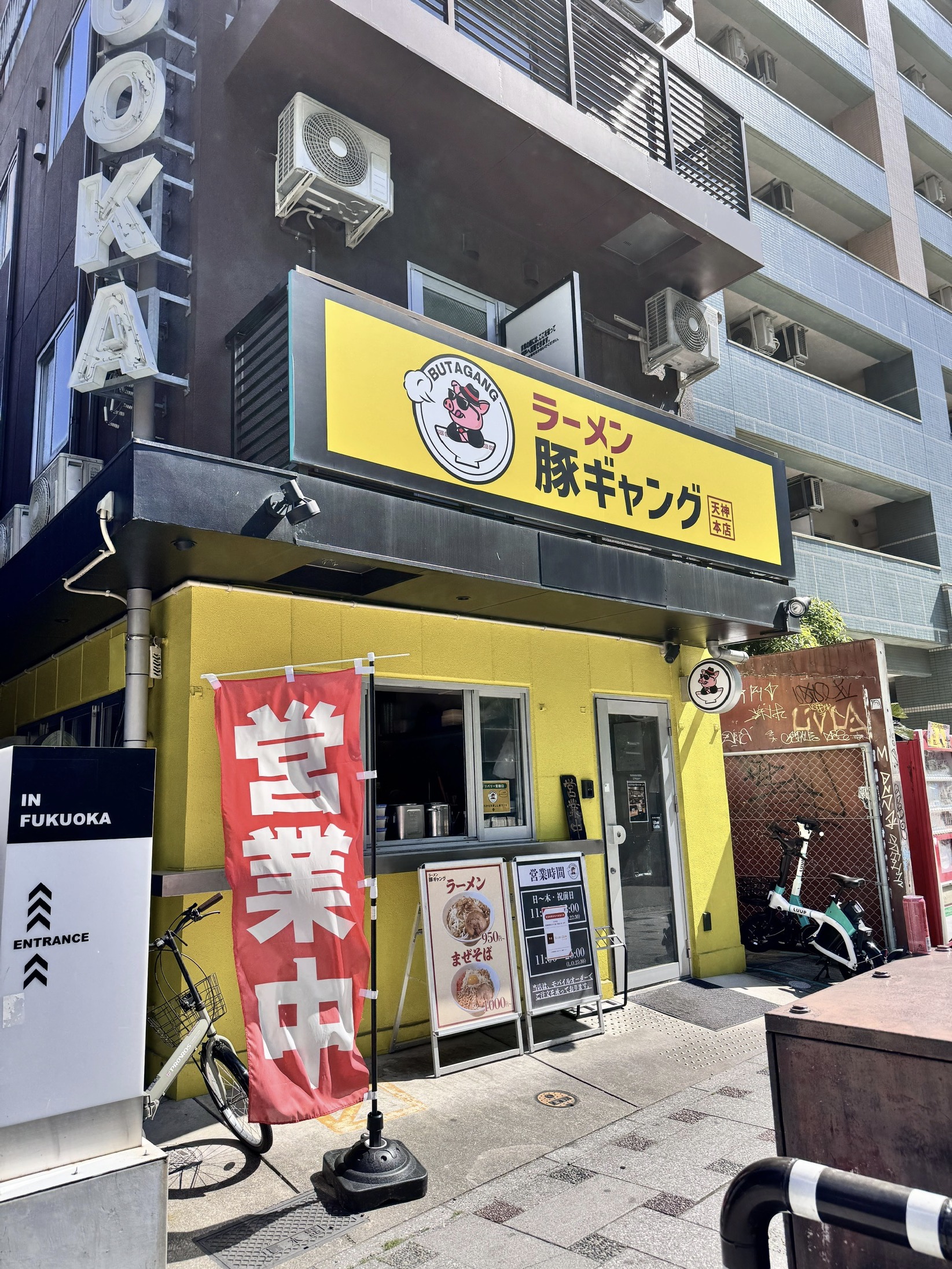 豚ギャング 天神店 の写真